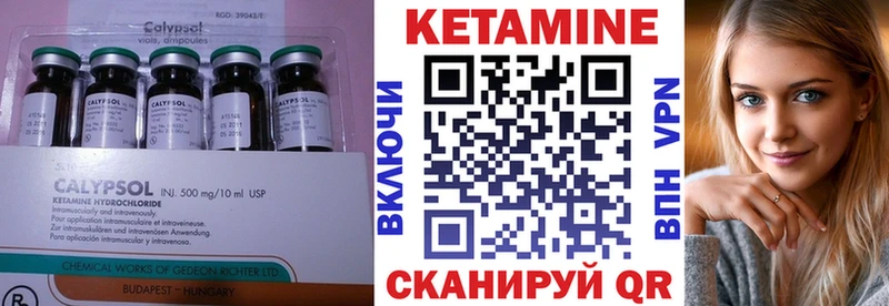 КЕТАМИН VHQ  Лянтор 