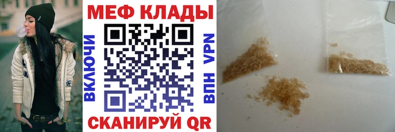 купить   Лянтор  Меф мука 