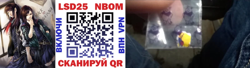 Марки 25I-NBOMe 1,5мг  Лянтор 